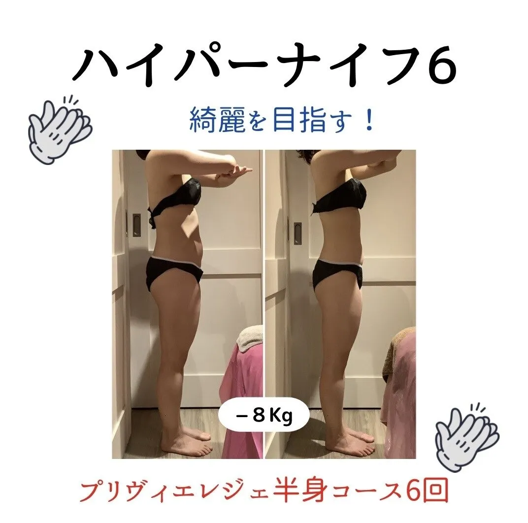 ハイパーナイフ6回