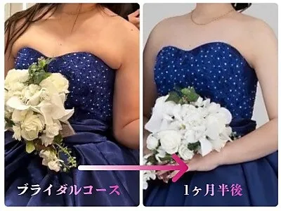  ブライダルコース6回