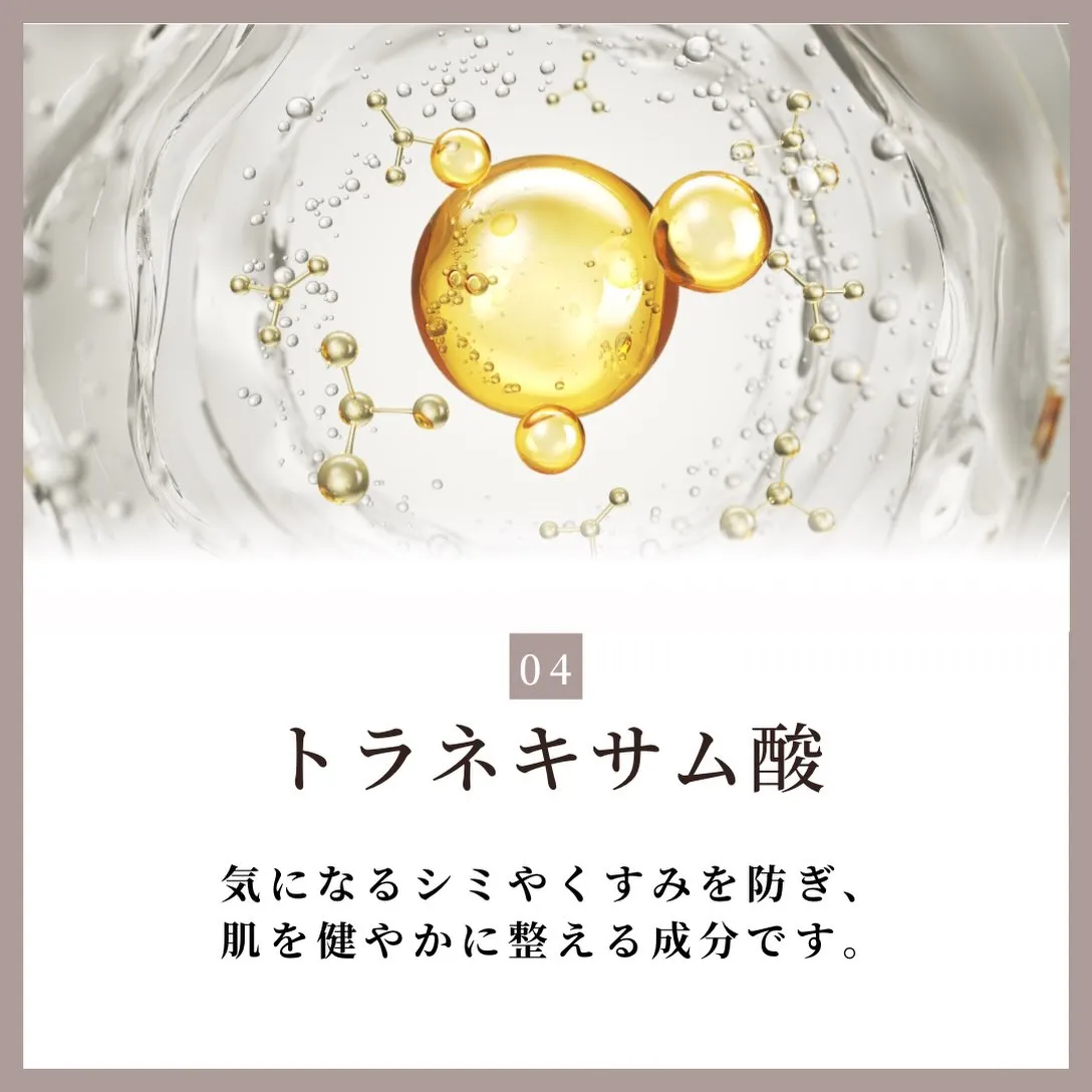 40代からのスキンケア、